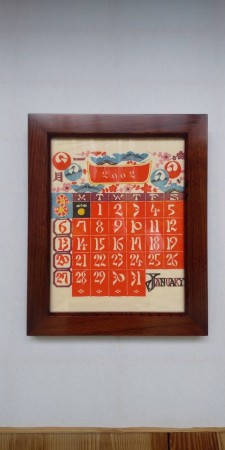 芹沢銈介のカレンダーが入る大きさの額